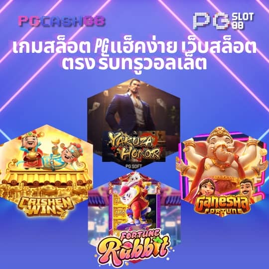สมัคร เกม สล็อต